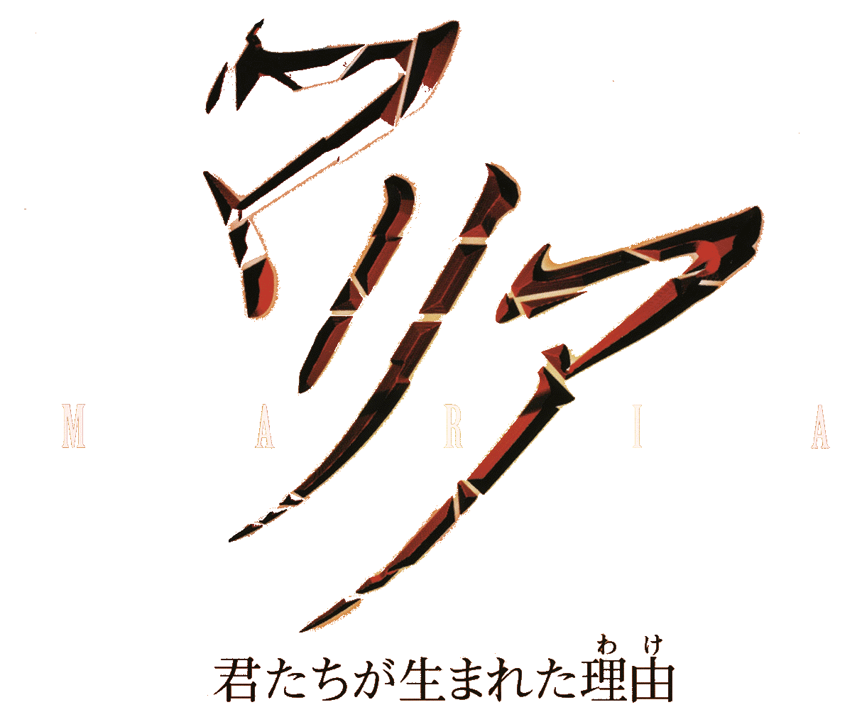 Maria logo for Playstation